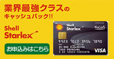 starlexcard.jpg